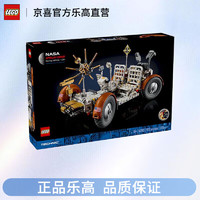 乐高 LEGO 机械组系列 42182 月面探测车 NASA Apollo 儿童积木玩具