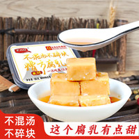 老才臣 豆腐乳糟方白腐乳180g拌面下饭腐乳微甜豆腐乳 糟方2盒送1盒180g糟方腐乳发3盒