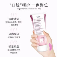怀尔德Dr.wild瑞士牙膏亮白去烟渍牙黄 含氟防蛀抛光护齿正畸 粉管抛光牙膏