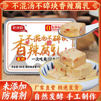 老才臣 豆腐乳糟方白腐乳180g拌面下饭腐乳微甜豆腐乳 糟方2盒送1盒180g香辣腐乳发3盒