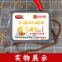 老才臣 豆腐乳糟方白腐乳180g拌面下饭腐乳微甜豆腐乳 糟方1盒（品鉴无活动）