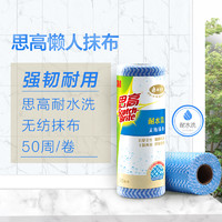 3M Scotch-Brite 耐水洗竹纤维抹布 20厘米 军绿色 一次性