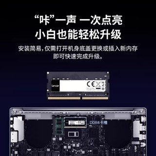 雷克沙DDR4笔记本运行3200内存条32G高速扩展通用双通道内存条