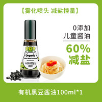 碧欧奇 BioJunior 有机松茸酱油无添加儿童辅食调味料减盐送婴儿专用宝宝食谱