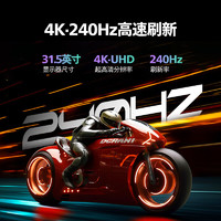 【政府补贴】飞利浦31.5英寸4K 240HZ电竞OD-OLED显示器32M2N8800