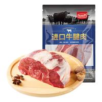 农夫好牛阿根廷牛腱子牛肉肉酱卤牛肉生鲜牛腱肉1KG*2袋