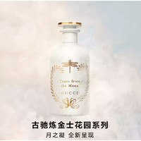 GUCCI 古驰 炼金士花园系列 月之凝女士浓香水 EDP 100ml