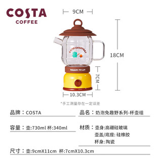 COSTA陶瓷茶壶茶水分离杯女玻璃茶具杯壶组合 玻璃茶壶套组-奶泡兔趣野