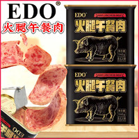 长城牌 greatwall BRAND EDO火腿午餐肉罐头340g开罐即食泡面火锅搭档肉类方便食品出口装