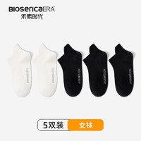 禾素时代 BIOSERICA ERA 船袜夏季薄款男女抗菌防臭袜护键提耳网眼透气吸湿排汗棉