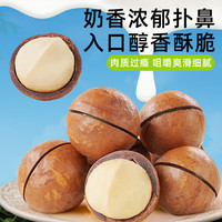 三只松鼠夏威夷果68g奶香油味干果每日坚果办公休闲零食小吃炒货年货 三只松鼠夏威夷果68gx1袋