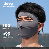 Jeep 男士防晒面罩夏季全脸脸罩户外骑行遮阳冰丝薄口罩透气男