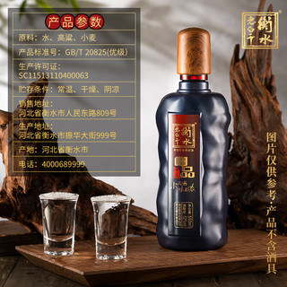 衡水老白干蓝呷品 白酒52度整箱 500ml*4盒过节宴请 50%vol 500mL 4盒