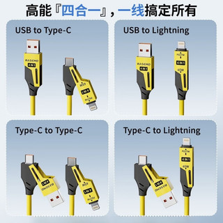 吉格顿车载弹簧线适用华为苹果安卓二拖二数据线双65W快充iPhone手机车载充电线iPad平板电脑闪充 琥珀黄丨四合一数据线【1.5米】弹簧伸缩更方便