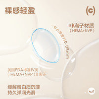 可糖 京东自营透明隐形眼镜38%含水 小奶片月抛 6片装 400度