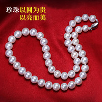 南熙【7圻抢】正圆珍珠项链款淡水无核串珠女（舞喆） 长50cm 10-11mm