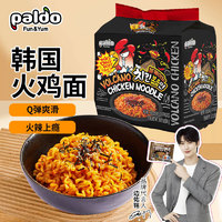 八道 paldo 韩国八道火辣鸡肉味拌面140g*4包 方便面泡面拉面干拌面速食