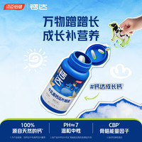 健力多天然牛乳成长钙60片*3瓶共180片 青少年儿童 成人 温和中性易吸收 压片糖果 汤臣倍健钙片 【天然牛乳成长钙】牛乳钙60片*3
