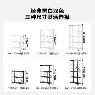 全友（QUANU）家居可移动折叠置物架厨房客厅阳台多层收纳储物铁艺架子DX115092 白色|三层置物架