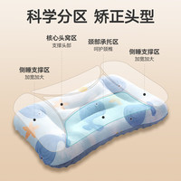 优萌儿童安抚豆豆枕头宝宝定型枕1-2-以上婴儿幼儿园小 【0-2岁】 浪花蓝鲸(无枕套)