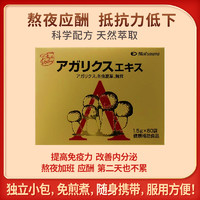 日本姬松茸营养保健品保护肝肾促进造血补气血提高抵抗力增强体质