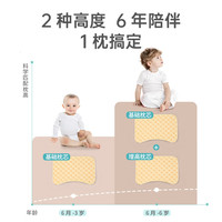 P.Health Kids碧荷硅胶儿童枕头6个月-6岁婴儿枕婴幼宝宝枕头透气可水洗凉感款