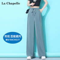 La Chapelle拉夏贝尔休闲裤女夏季高腰垂感直筒裤薄款拖地裤冰丝运动阔腿裤子 绿色 L (105-112斤)