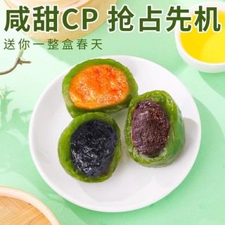 老板娘 艾草青团整箱网红蛋黄肉松黑芝麻红豆沙清明果时令糯叽叽糕点团子