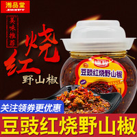 锦程 豆豉红烧野山椒辣椒酱湖南特产农家自制特辣剁辣椒拌饭酱850g