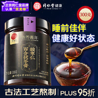 同仁堂 品牌北京同仁堂酸枣仁百合茯苓膏300克 0糖浆难眠睡前安睡桑葚膏