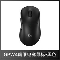 罗技 logitech 政府补贴15%-GPW4代鹰眼无线电竞游戏鼠标狗屁王四代滑鼠215