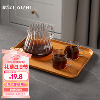 彩致 CAIZHI CZ6217 长方形托盘 茶盘 水杯茶杯水果盘 仿木纹大号