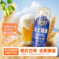 永士 精酿白啤 500ml*1罐