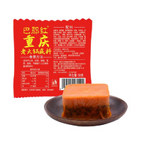 巴郡红 重庆老火锅底料50g（拍10件）