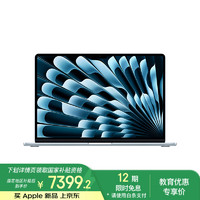 苹果 Apple AI笔记本/ 2025款MacBookAir 15英寸 M4(10+10核)16G 256G天蓝色电脑