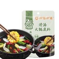 呷哺呷哺 火锅底料150g/袋 重庆麻辣牛油火锅底料 清汤*3袋