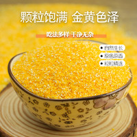 七彩纳沃 玉米糁 2500g 袋装