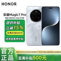 百亿补贴：荣耀 HONOR Magic7 Pro  全网通5g手机