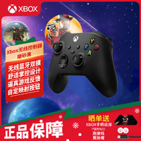 XBOX 微软Xbox Series S/X无线手柄 XSS XSX黑神话悟空 蓝牙手柄PC电脑Elite 精英版手柄二代 iOS 平板 Xbox手柄