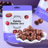 丹帝丹帝越南葡萄干扁桃仁夹心巧克力休闲儿童零食 葡萄干夹心牛奶巧克力110g