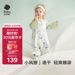 babycare 新生婴童宝宝春秋四季分腿睡袋吸湿透气长袖小睡象天鹅集100码