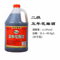吴越 花雕酒 2500ml 桶装