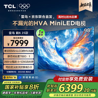 TCL 雷鸟 京东联合首发 鹤6 25款 98英寸MiniLED 一级能效家电巨幕电视机98S595C-A