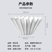 捌比特 8 bit CAFE 马赫杯 定制手冲咖啡滤杯滤纸蛋糕杯便携咖啡器具