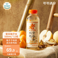 可可满分 coco100 枇杷雪梨水 500mL*15瓶 低糖饮料