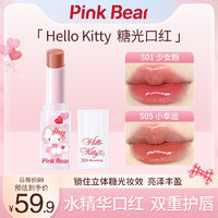 百亿补贴：Pink Bear pinkbear皮可熊Kitty糖光水精华口红淡化唇纹水润学生平价