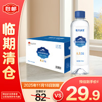 恒大冰泉 天然苏打水470ml*15瓶