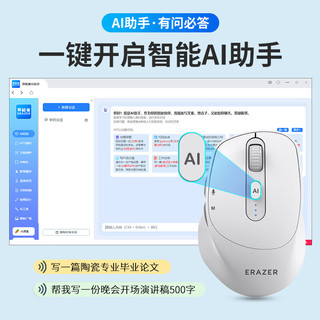 联想生态异能者 无线双模AI智能鼠标台式机/小新/拯救者适用 写作问答智能生成PPT办公鼠标 白色 【AI智能+人体工学】白