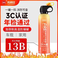 火战仕 车载灭火器620ml 13B