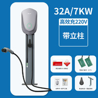 普诺得 PRTDT 220V 7KW金盾立柱式WIFI版 汽车充电桩 5米基础安装